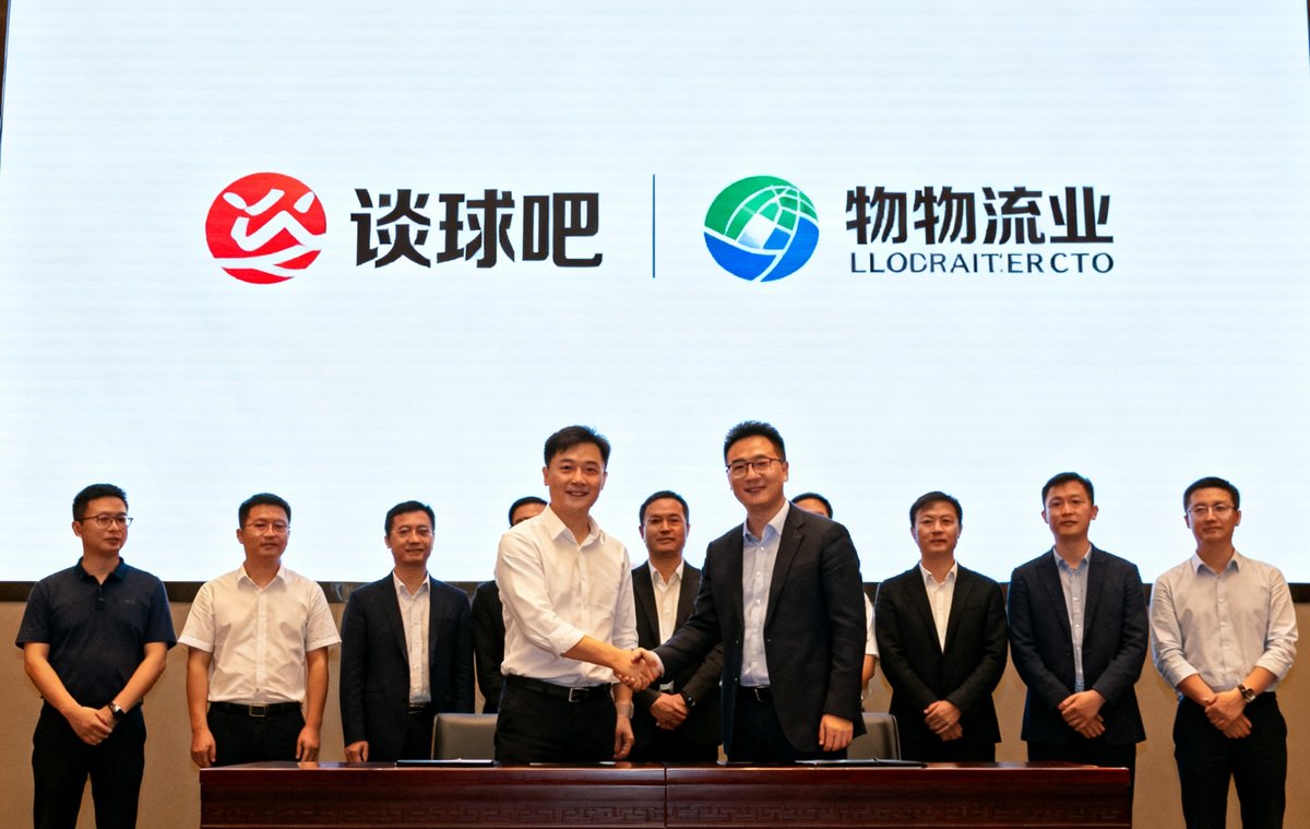 谈球吧CEO与物流企业CTO在签约台上握手合影，双方团队分列两侧，背景为双方公司Logo并列展示的大型LED屏幕